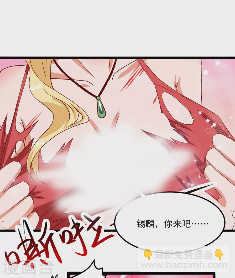 第10话上 轻点，我是第一次-第21话