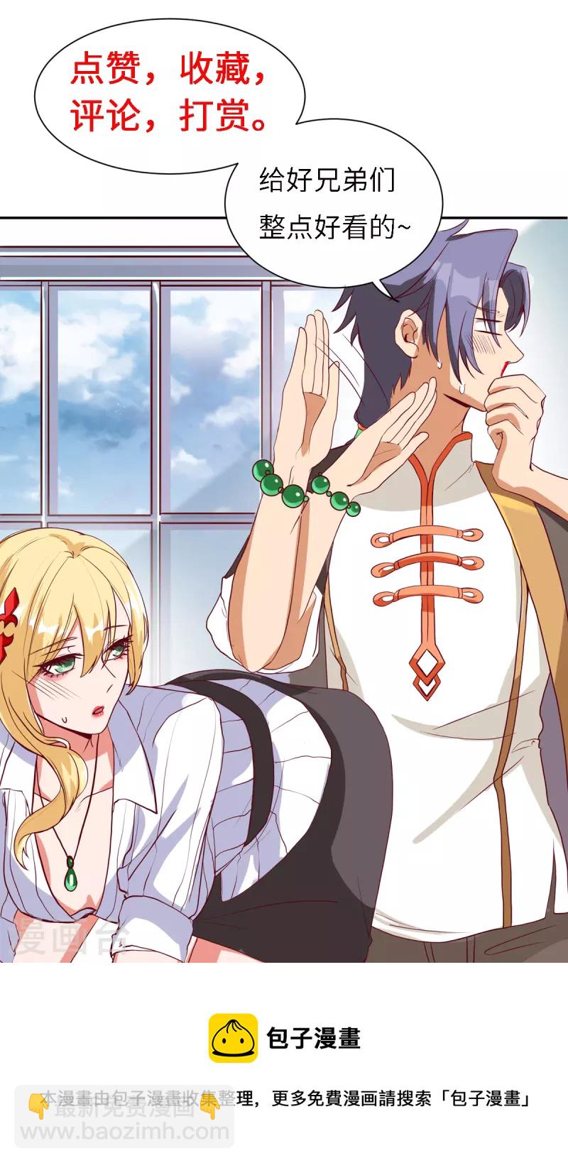 第10话上 轻点，我是第一次-第21话