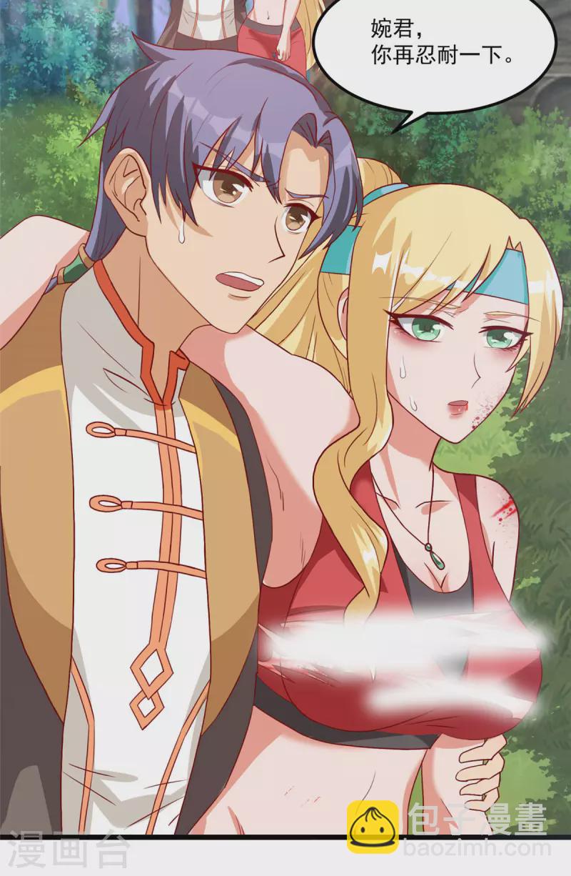 第10话上 轻点，我是第一次-第21话