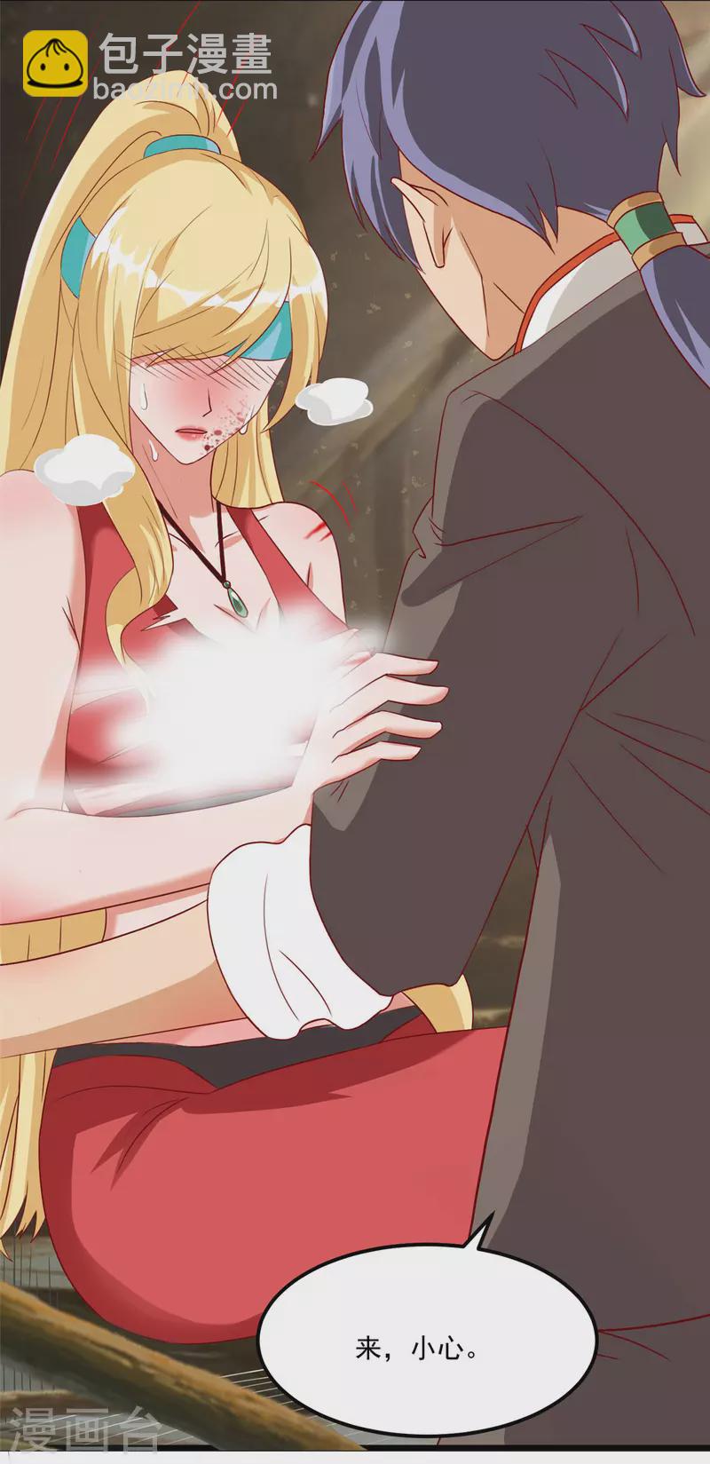 第10话上 轻点，我是第一次-第21话