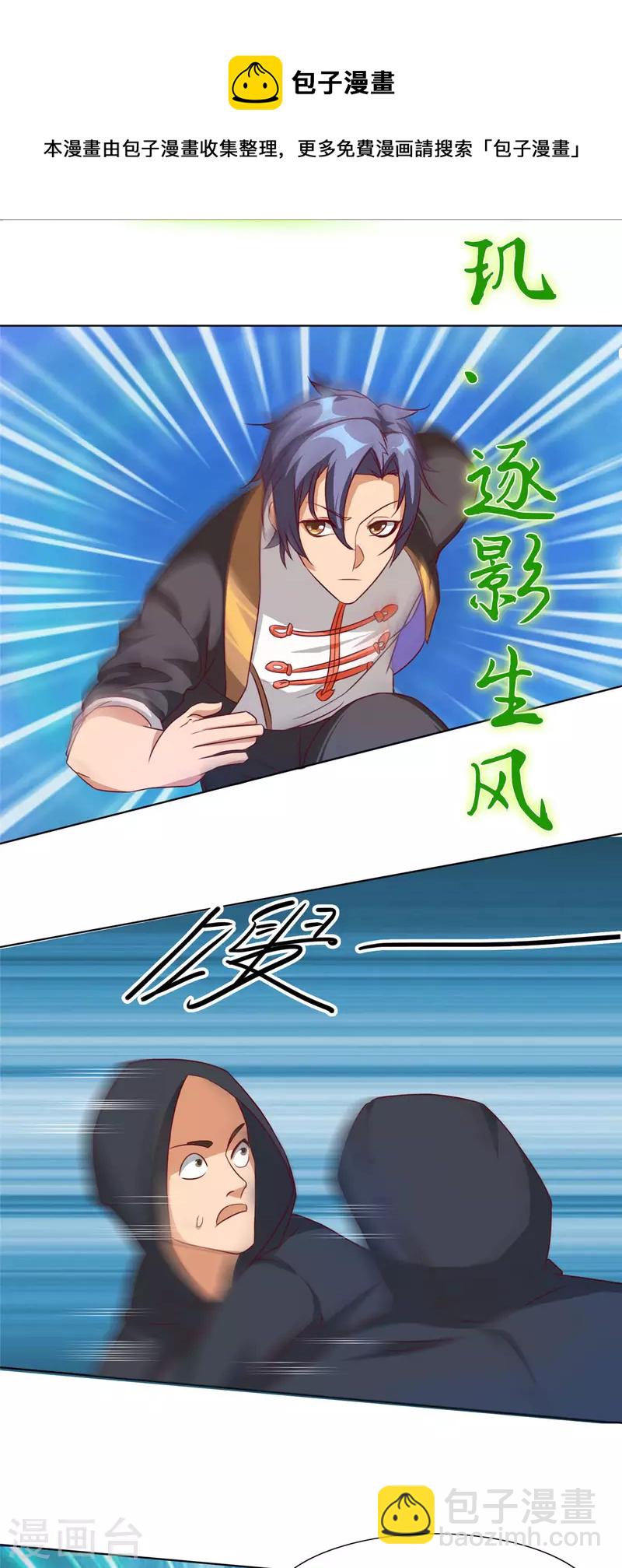 第12话上 想跑？没那么容易-第25话