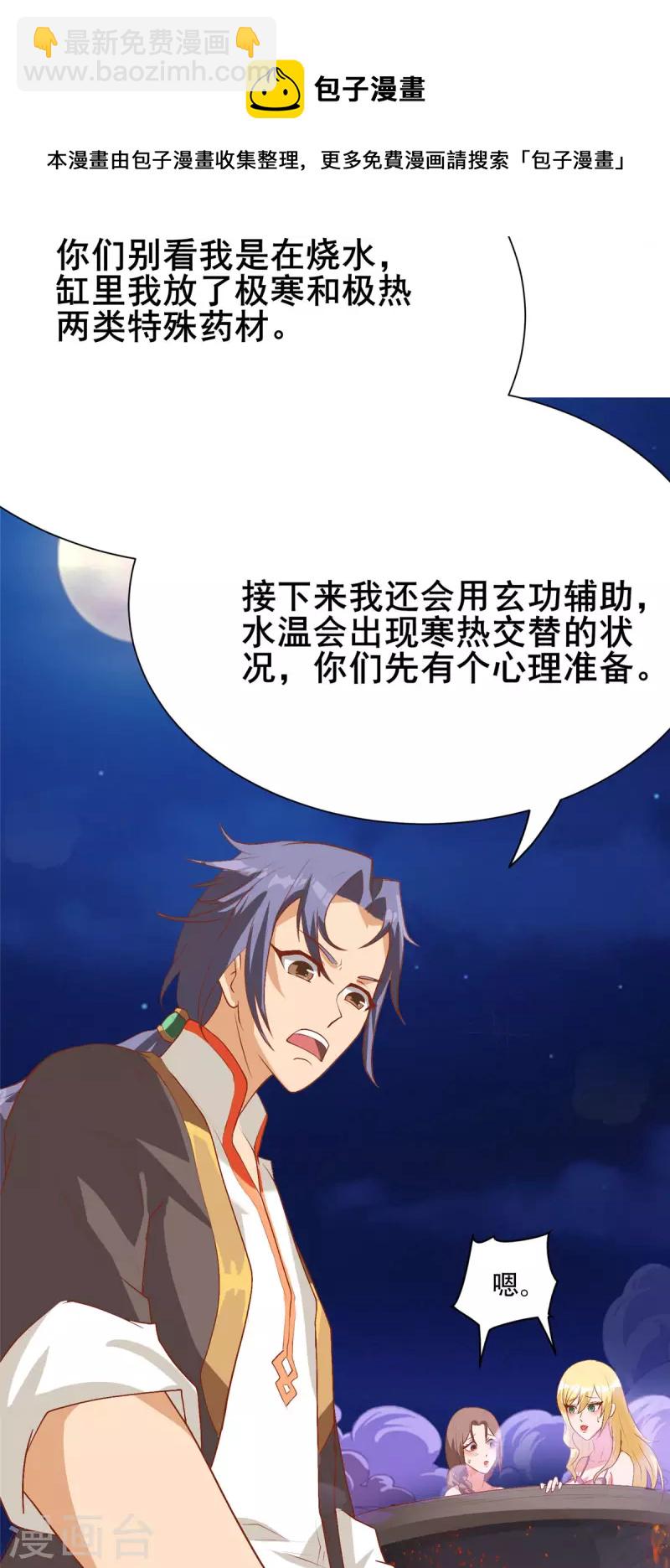 第13话上 大缸炖美女-第27话