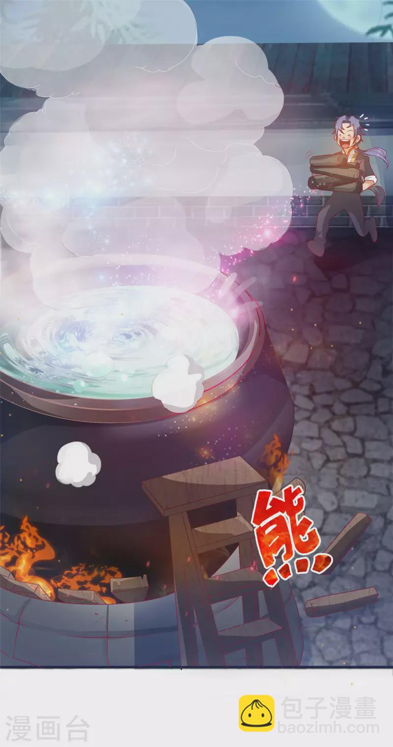 第13话上 大缸炖美女-第27话