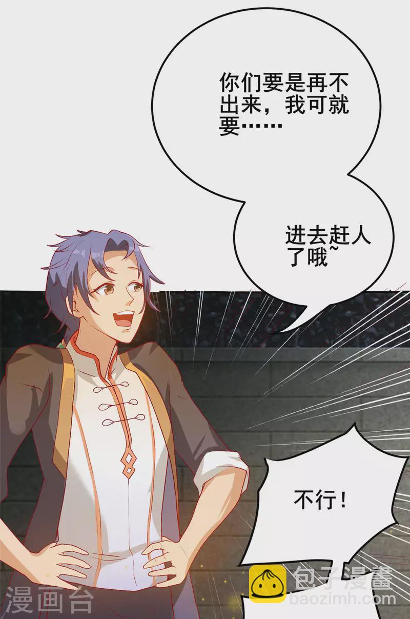 第13话上 大缸炖美女-第27话