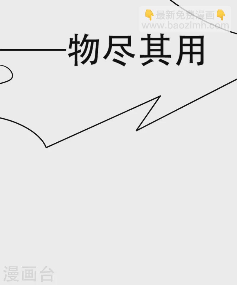 第14话上 要出来了！-第29话