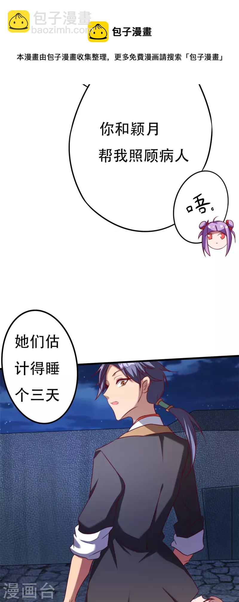 第14话上 要出来了！-第29话