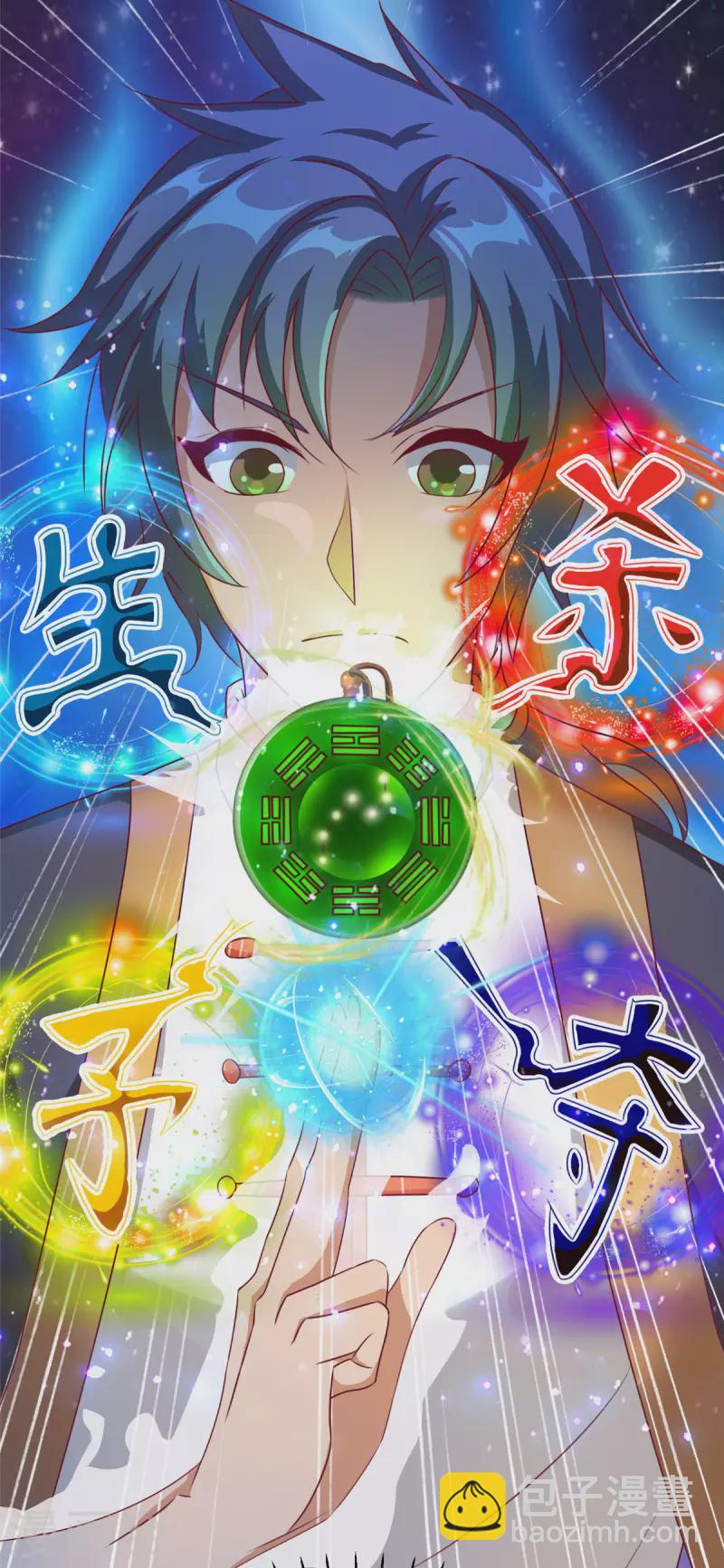 第15话上 七星会阳，古墓终开-第31话