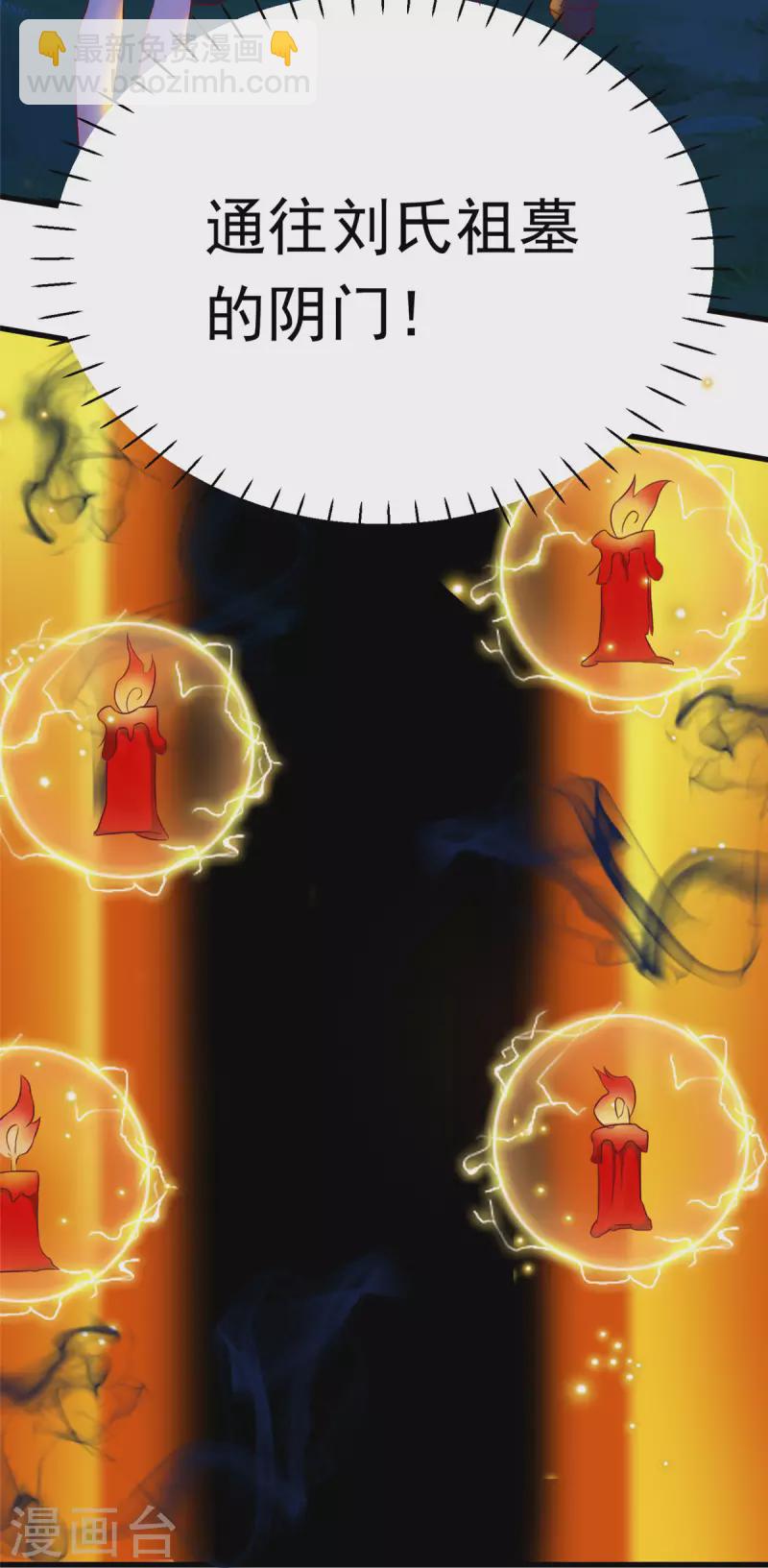 第15话上 七星会阳，古墓终开-第31话