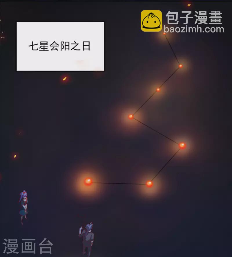 第15话上 七星会阳，古墓终开-第31话