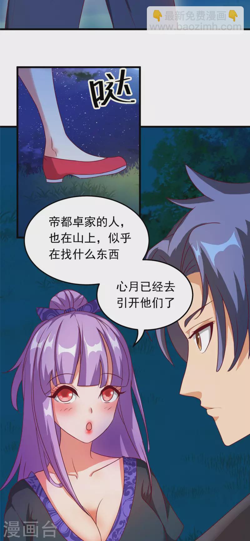 第15话上 七星会阳，古墓终开-第31话