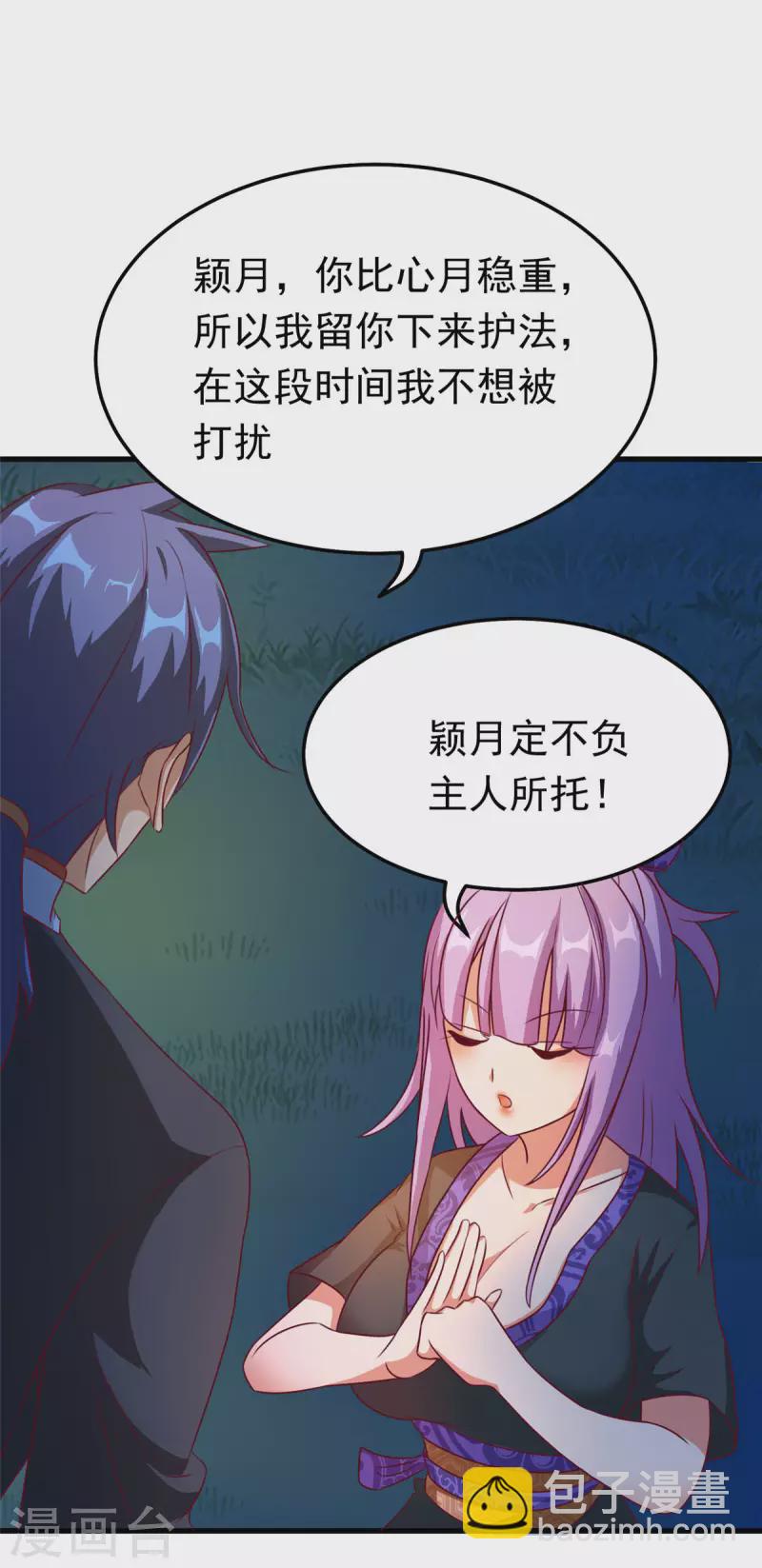 第15话上 七星会阳，古墓终开-第31话