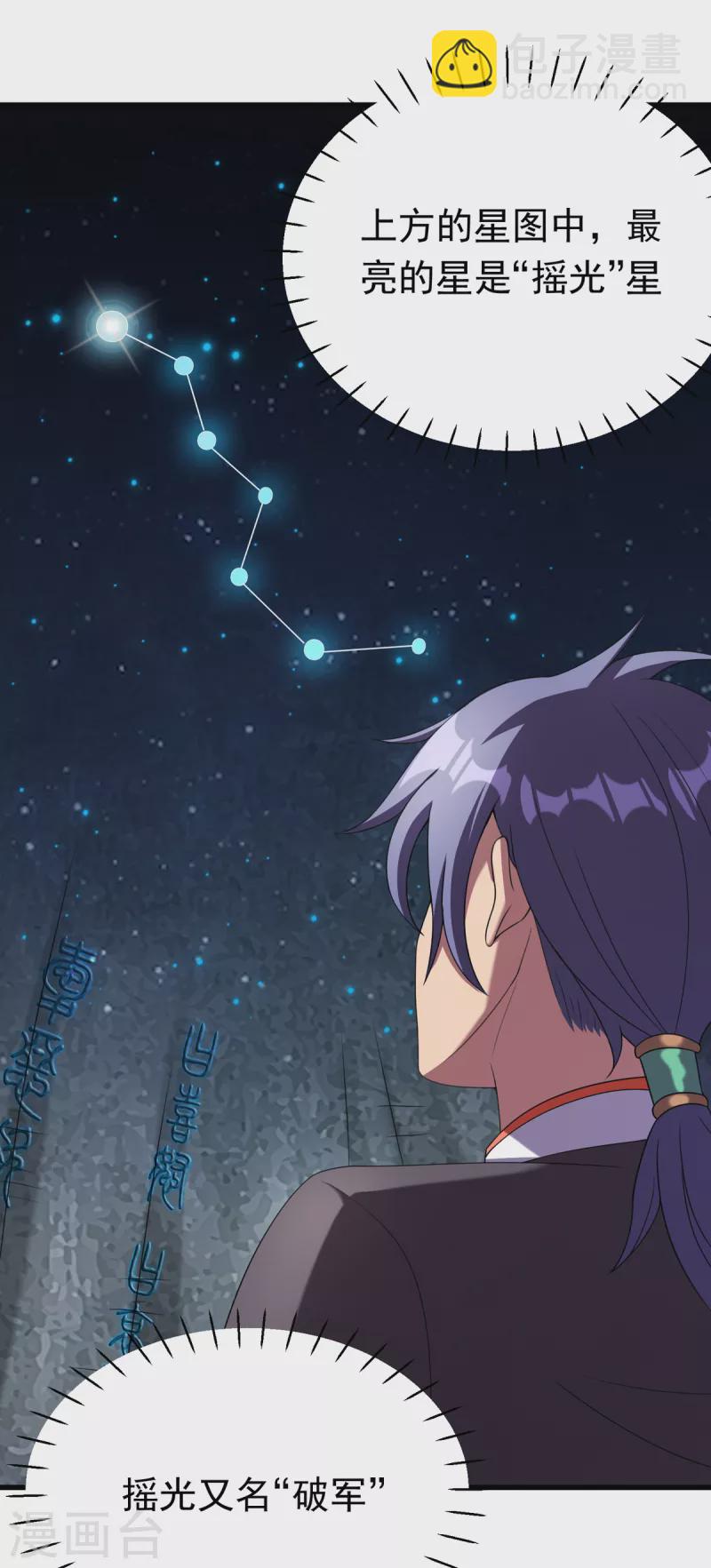 第16话上 护灵兵阵-第33话