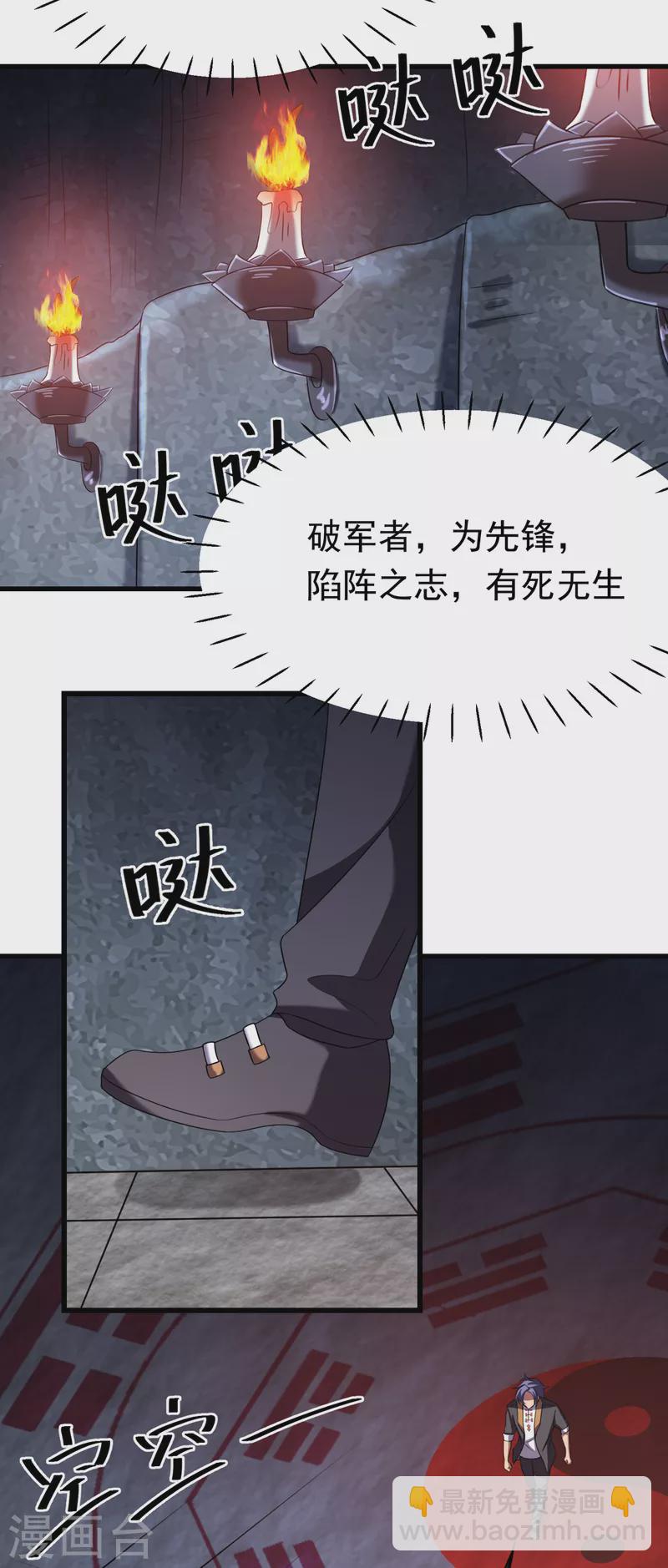 第16话上 护灵兵阵-第33话