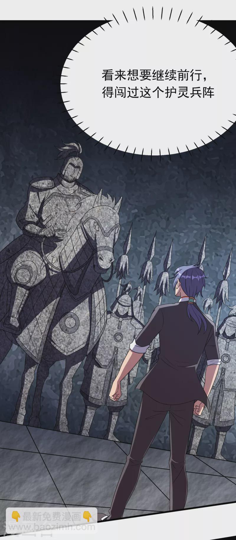 第16话上 护灵兵阵-第33话