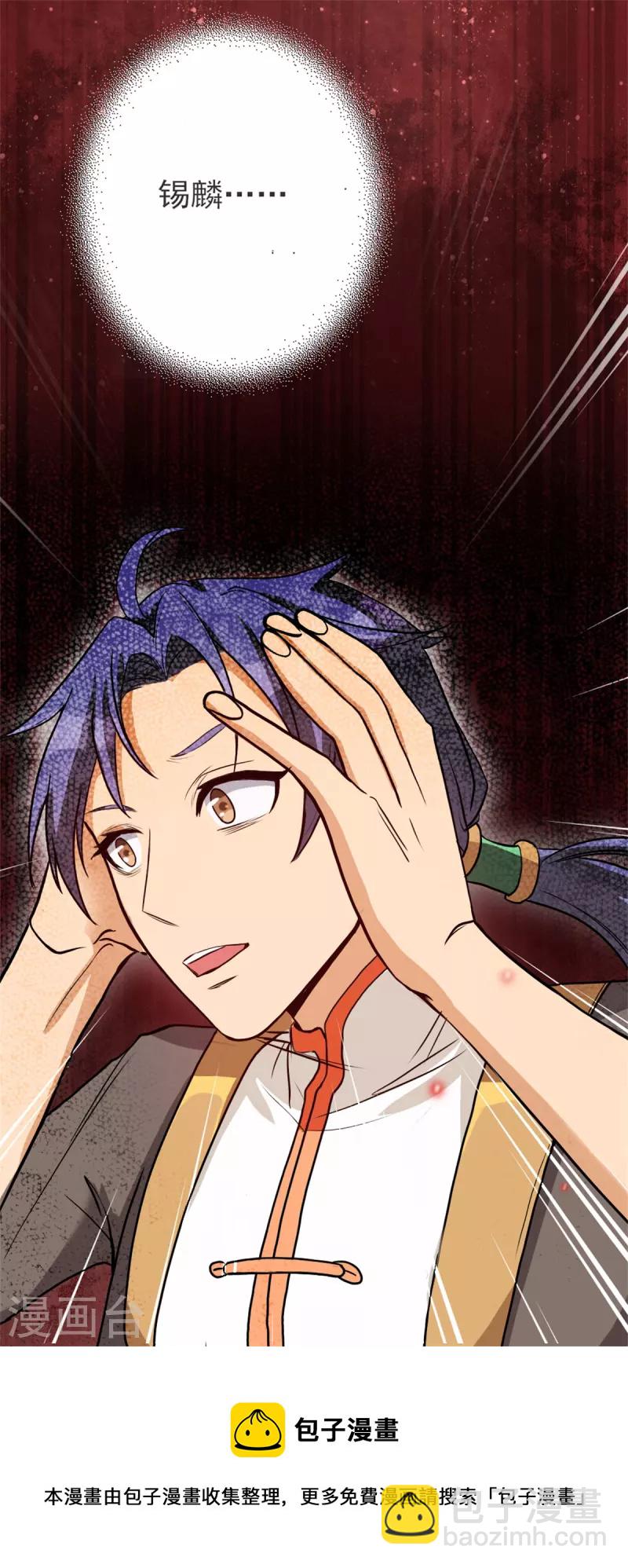 第17话上 大明第一军神-第35话