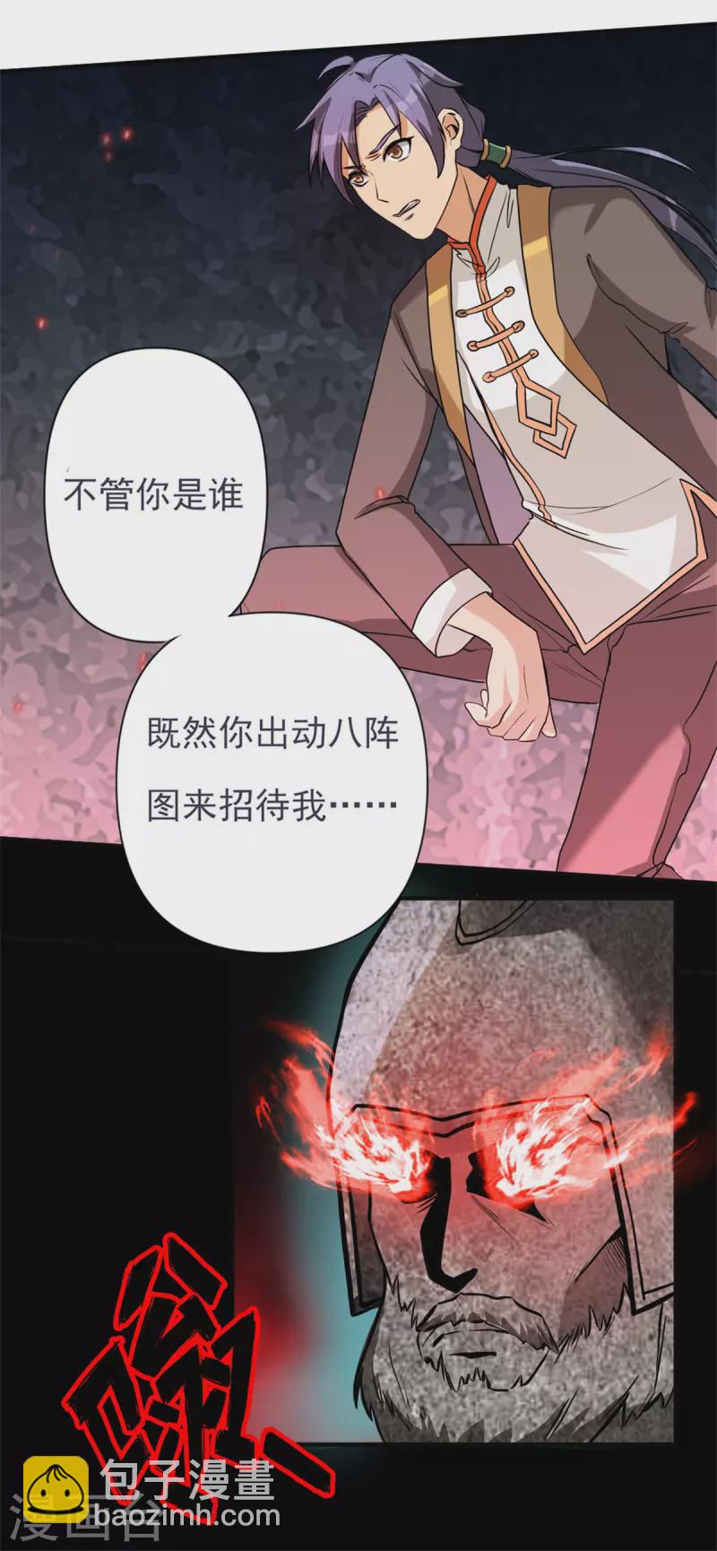 第17话上 大明第一军神-第35话