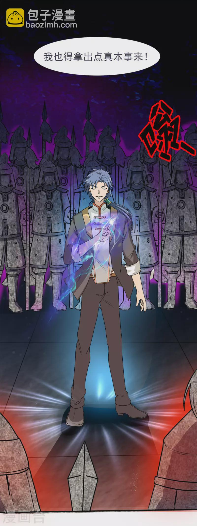 第17话上 大明第一军神-第35话