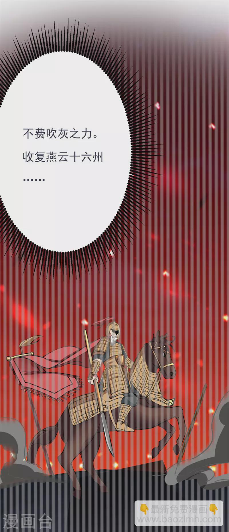 第17话上 大明第一军神-第35话