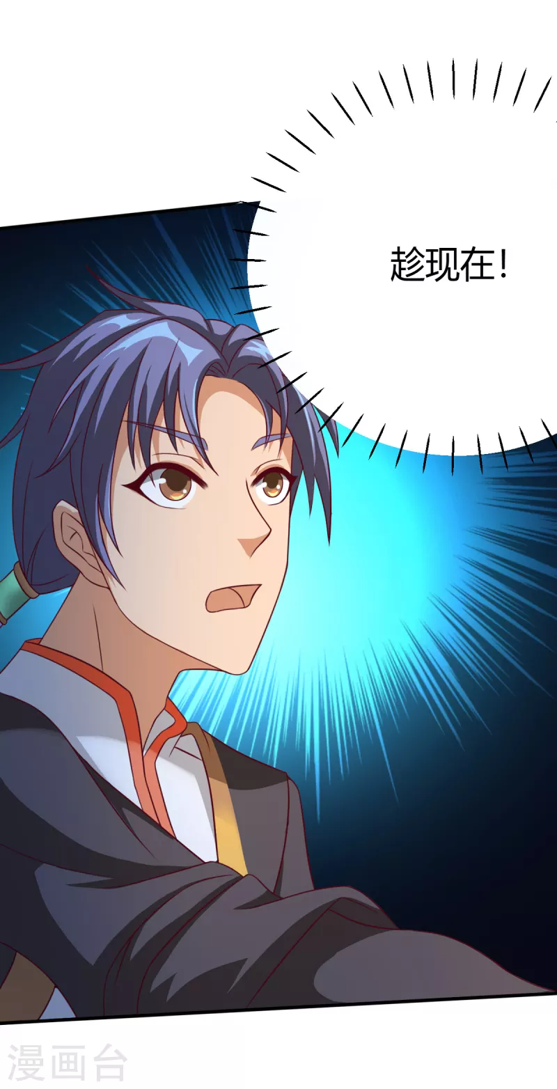 第18话上 婉君，你怎么来了-第37话