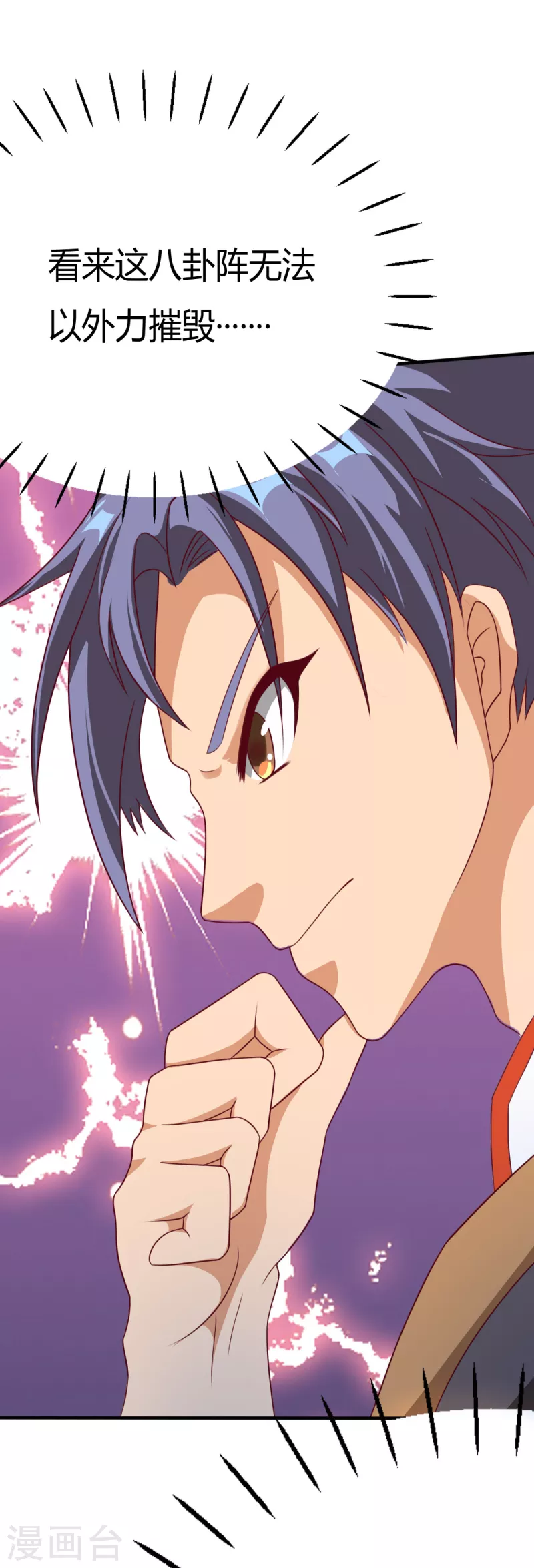 第18话上 婉君，你怎么来了-第37话