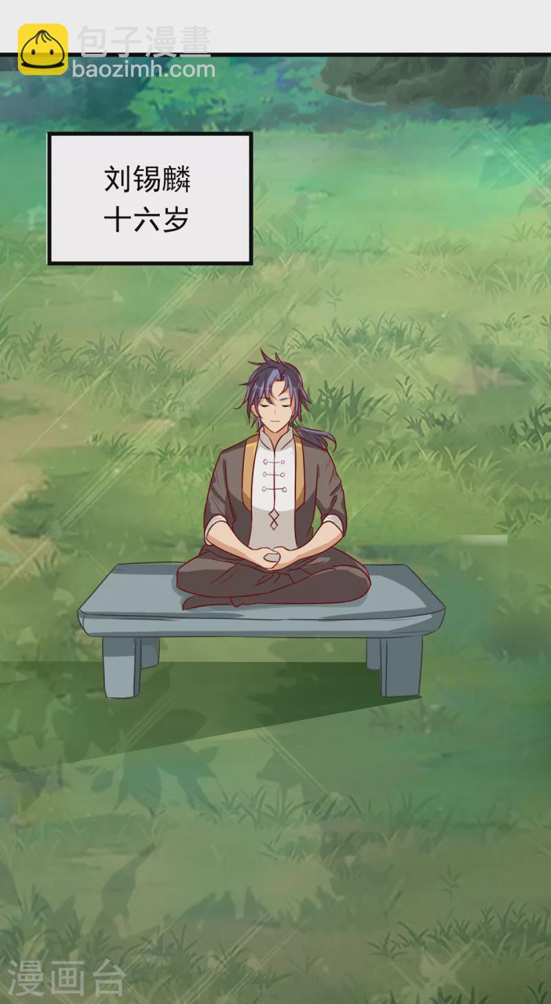 第19话 我愿意做你媳妇(1/2)-第39话