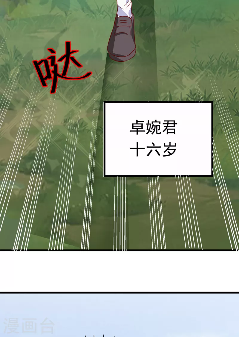 第19话 我愿意做你媳妇(1/2)-第39话