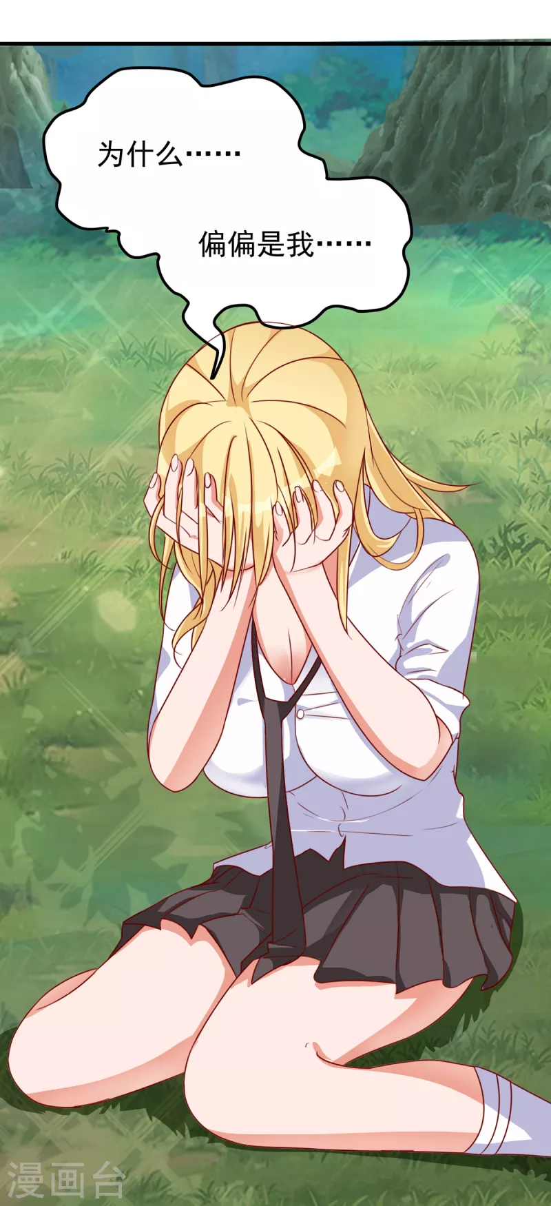 第19话 我愿意做你媳妇(1/2)-第39话