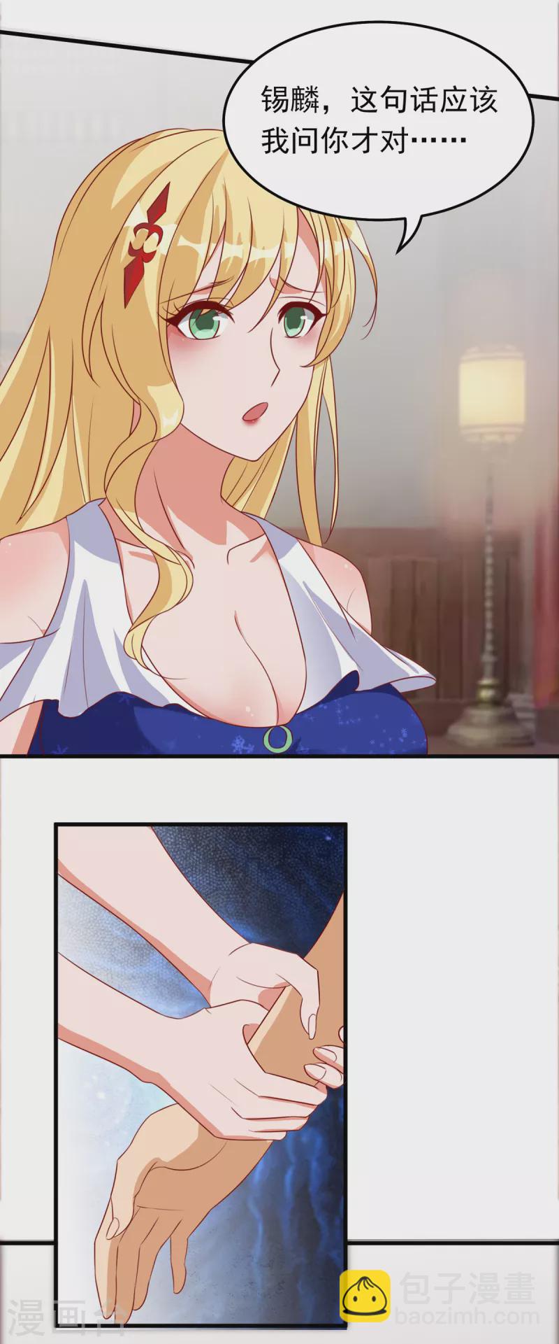 第19话 我愿意做你媳妇(1/2)-第39话