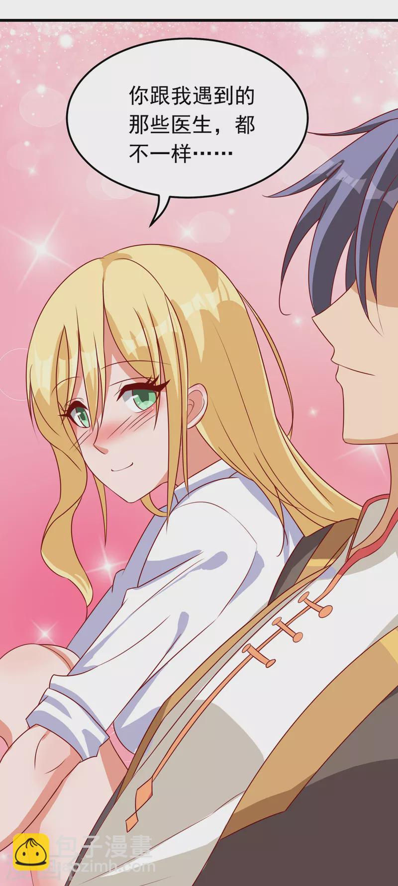 第19话 我愿意做你媳妇(1/2)-第39话