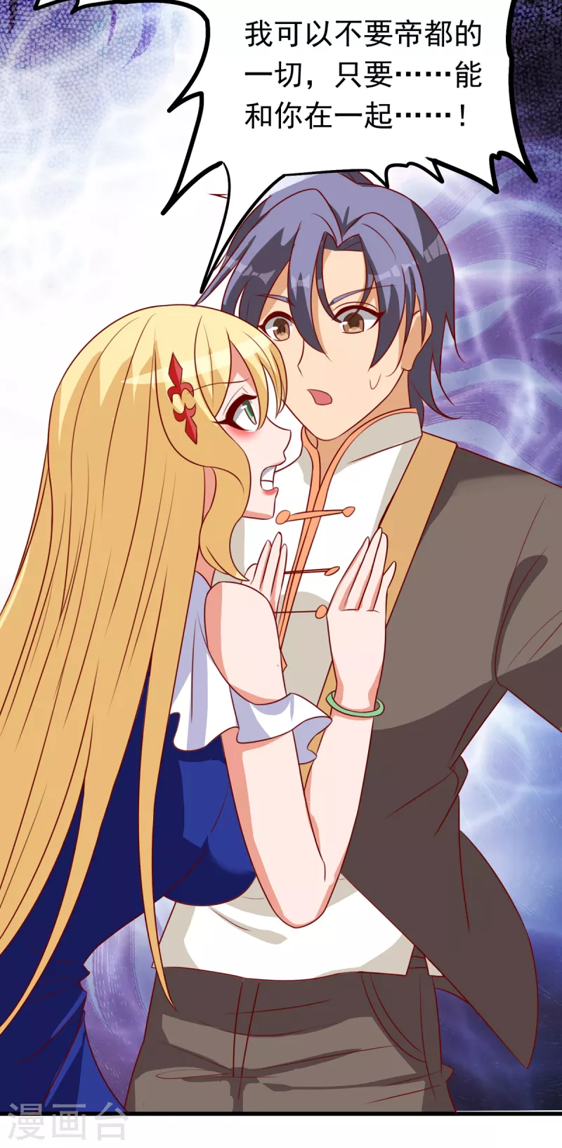 第19话 我愿意做你媳妇(1/2)-第39话