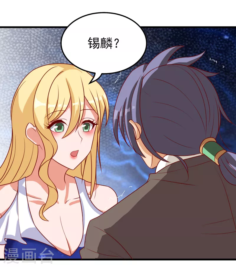 第19话 我愿意做你媳妇(1/2)-第39话