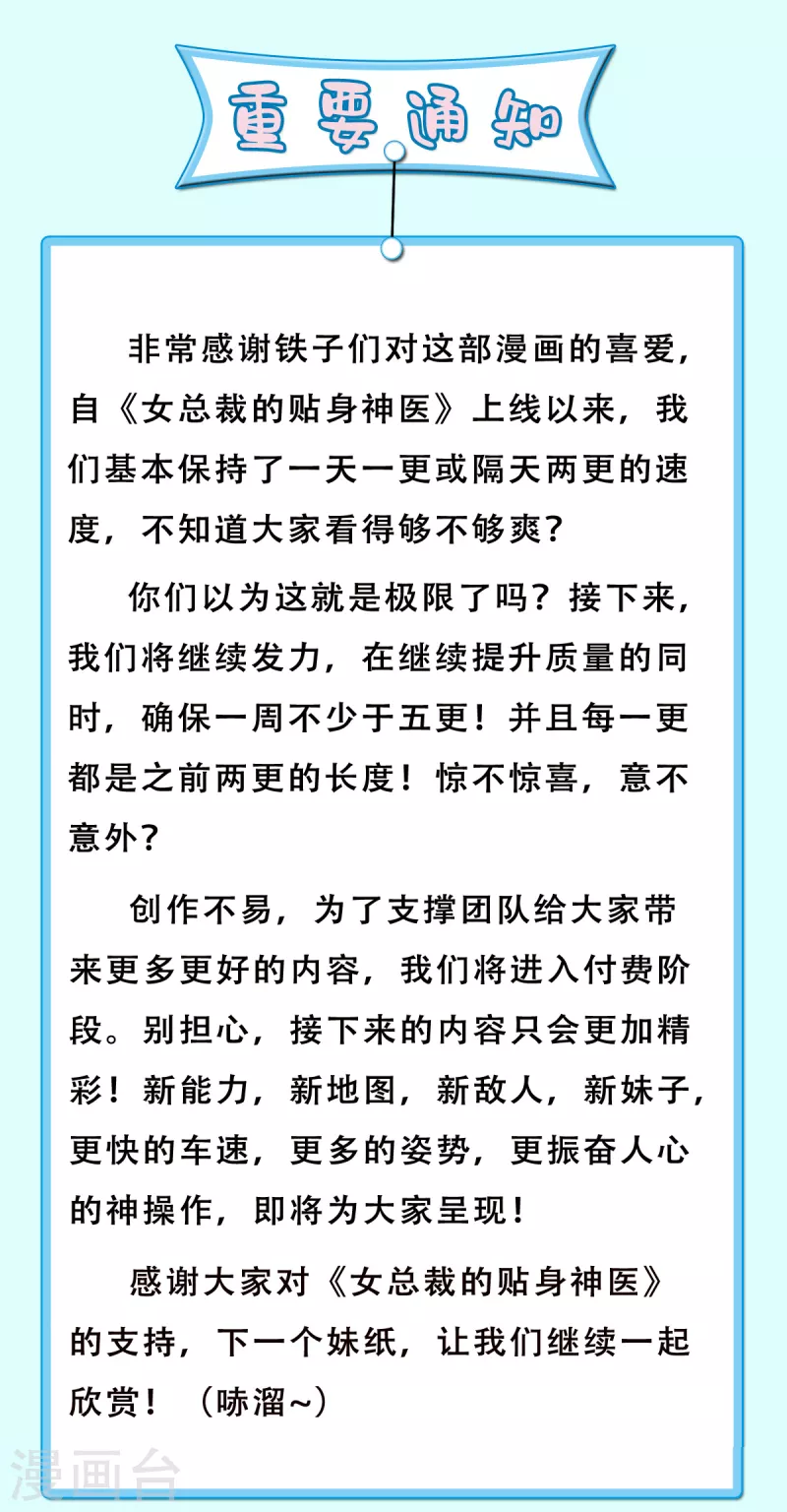 第19话 我愿意做你媳妇(1/2)-第39话