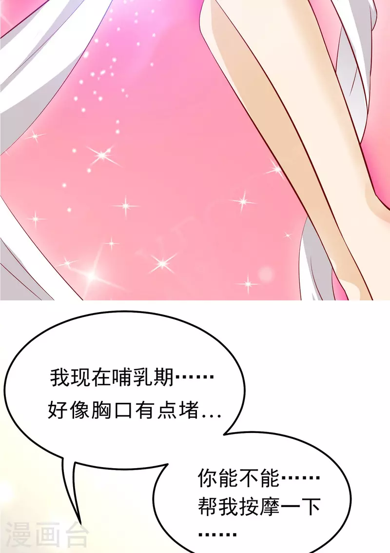 第19话 我愿意做你媳妇(1/2)-第39话