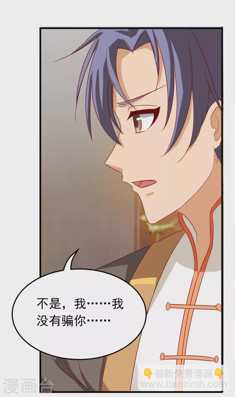 第19话 我愿意做你媳妇(1/2)-第39话