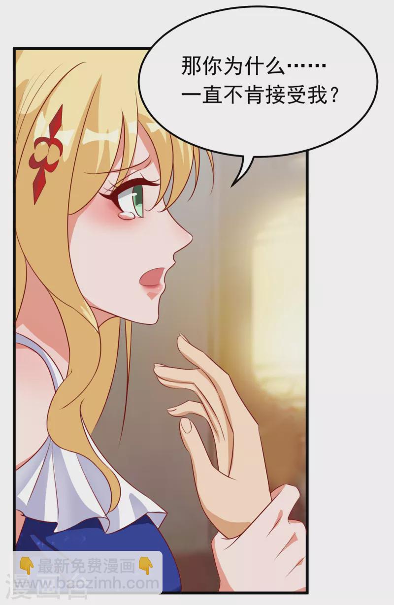 第19话 我愿意做你媳妇(1/2)-第39话