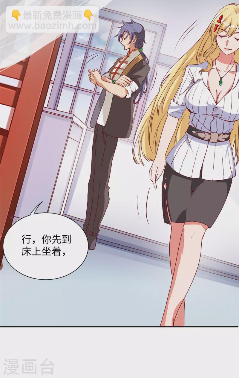 第2话上 他居然拒绝了？-第5话