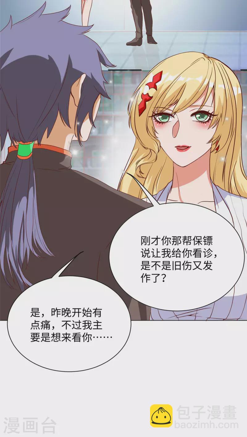 第2话上 他居然拒绝了？-第5话