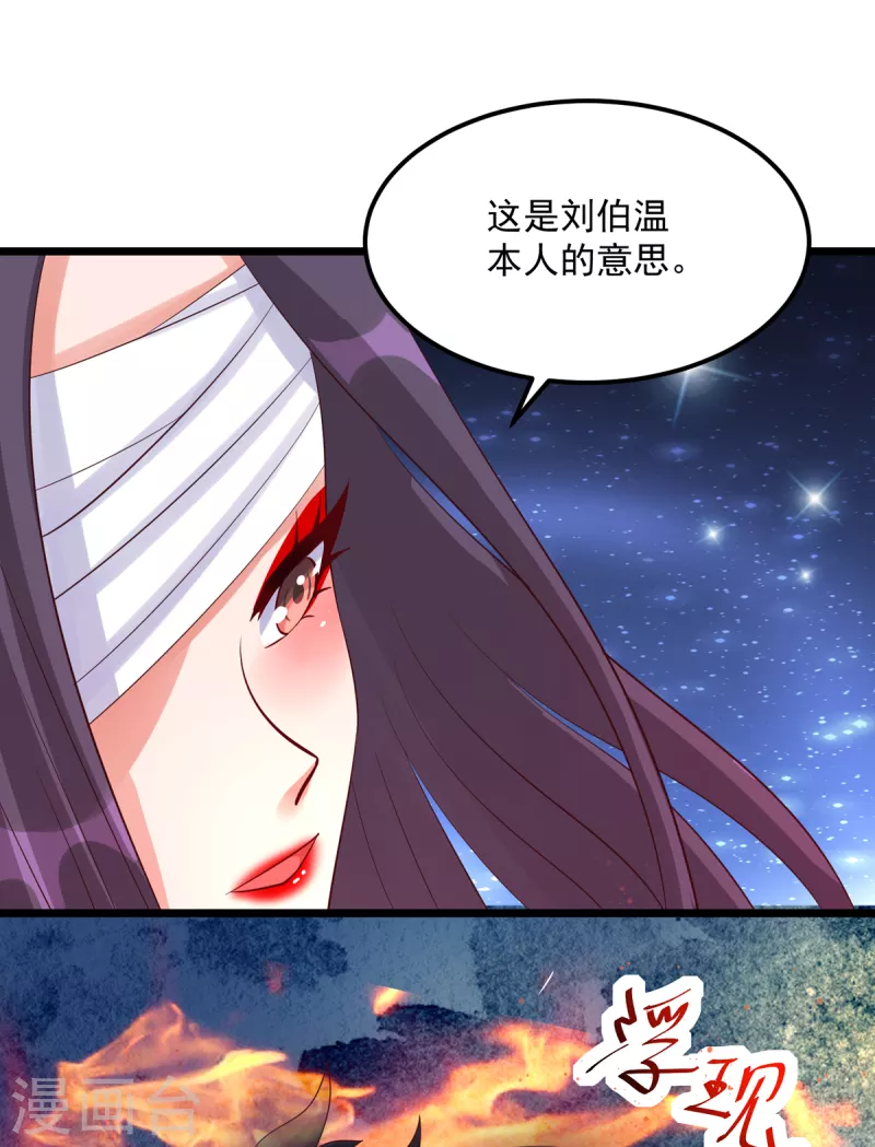 第21话 传承屠龙之力-第41话