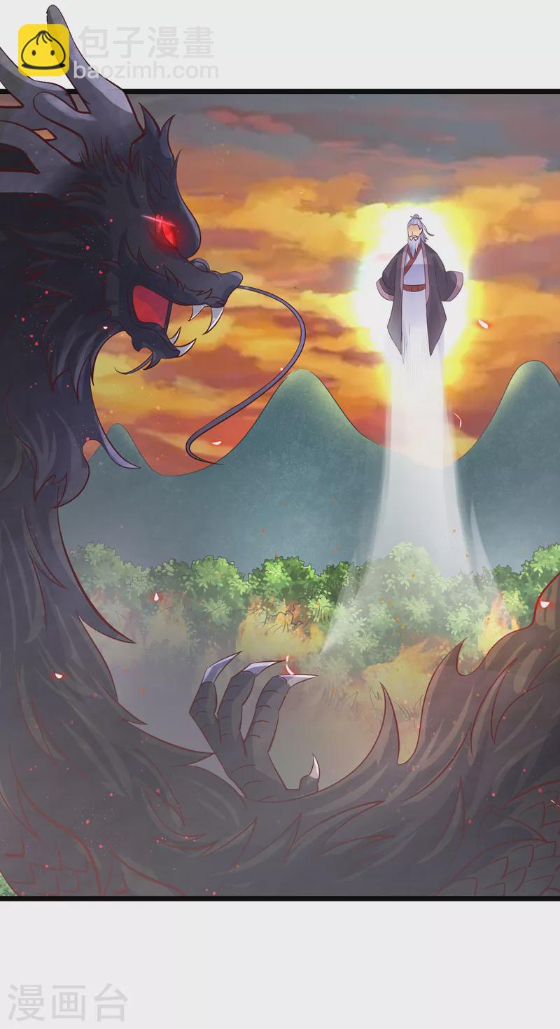 第21话 传承屠龙之力-第41话