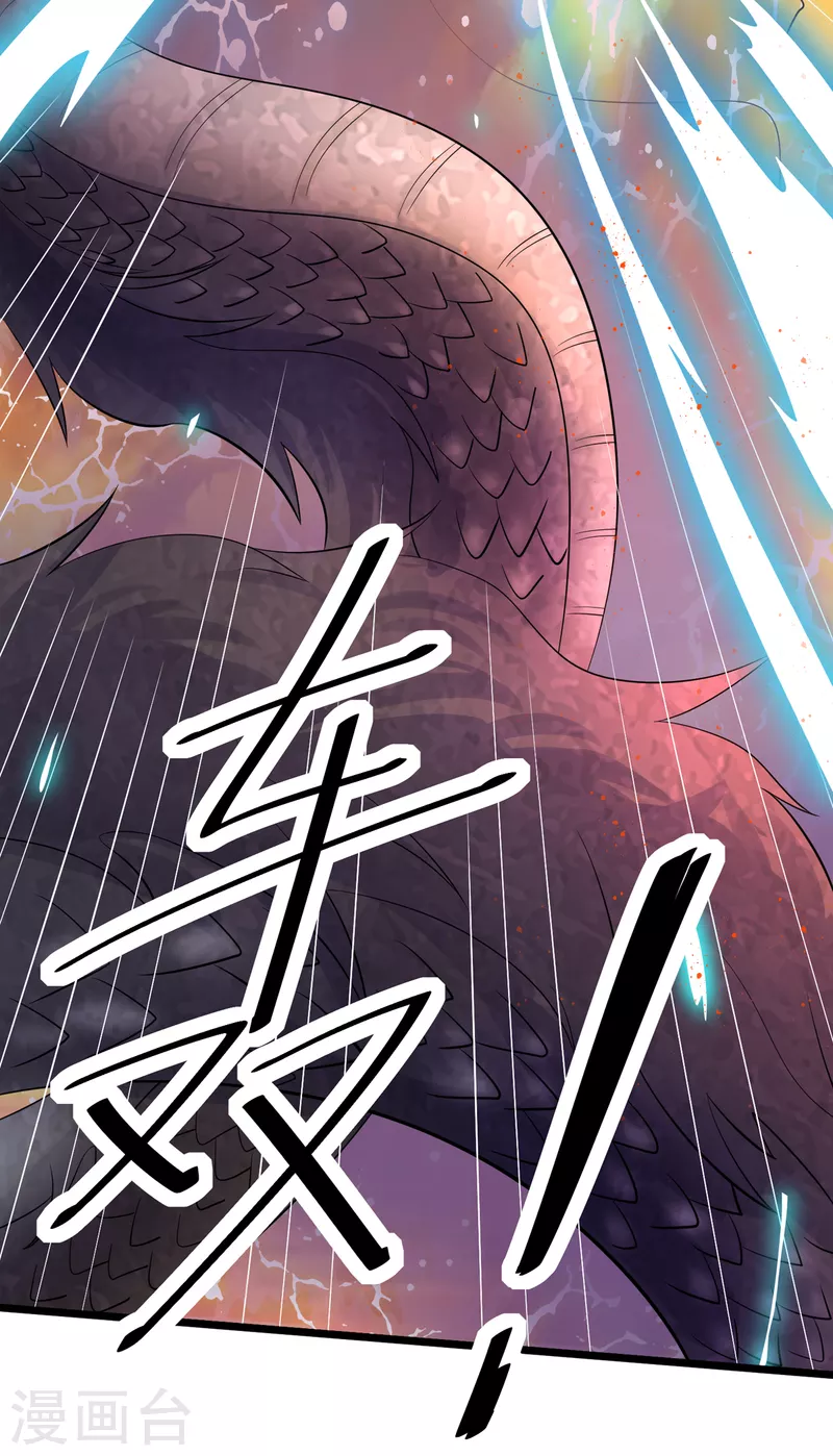 第21话 传承屠龙之力-第41话