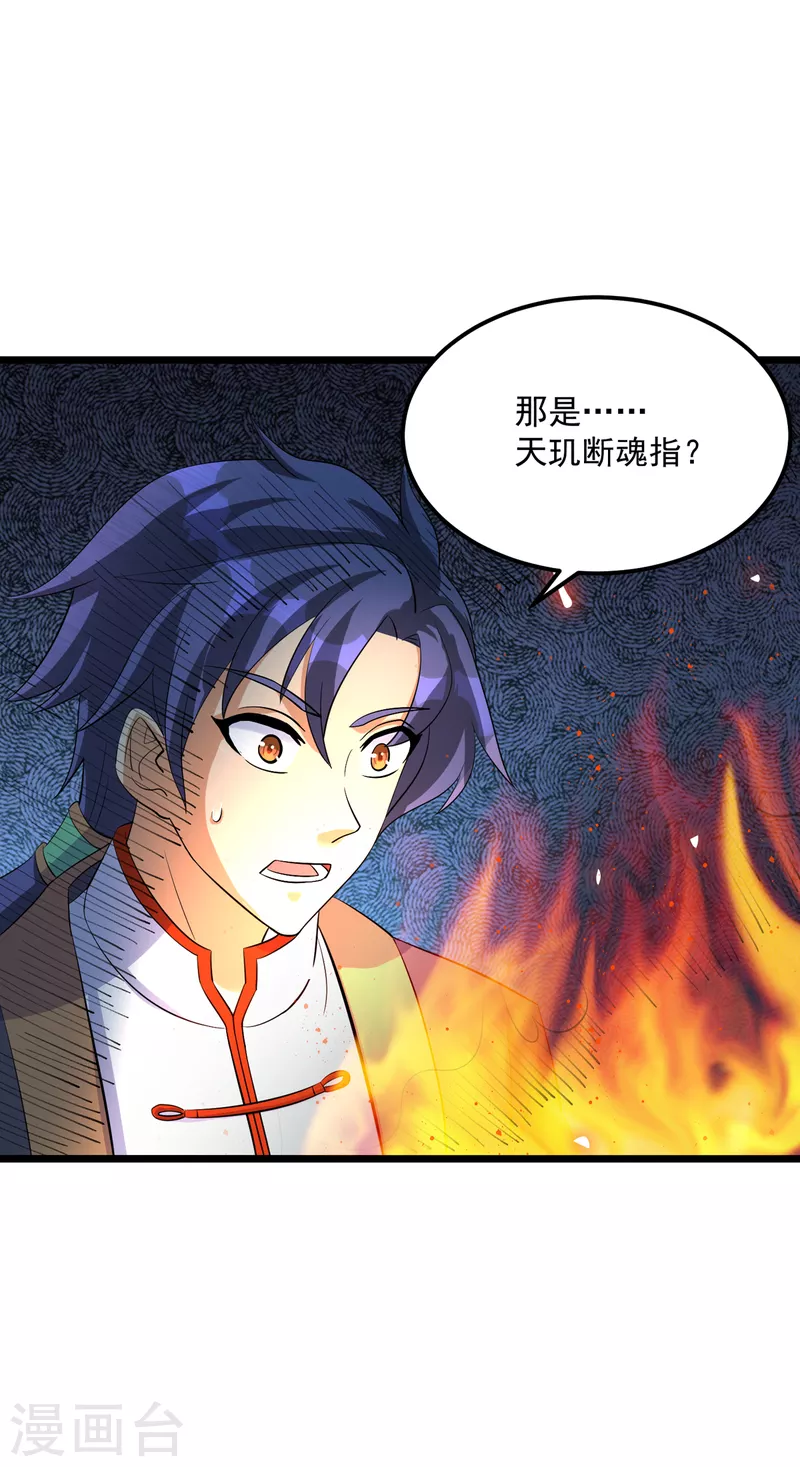 第21话 传承屠龙之力-第41话