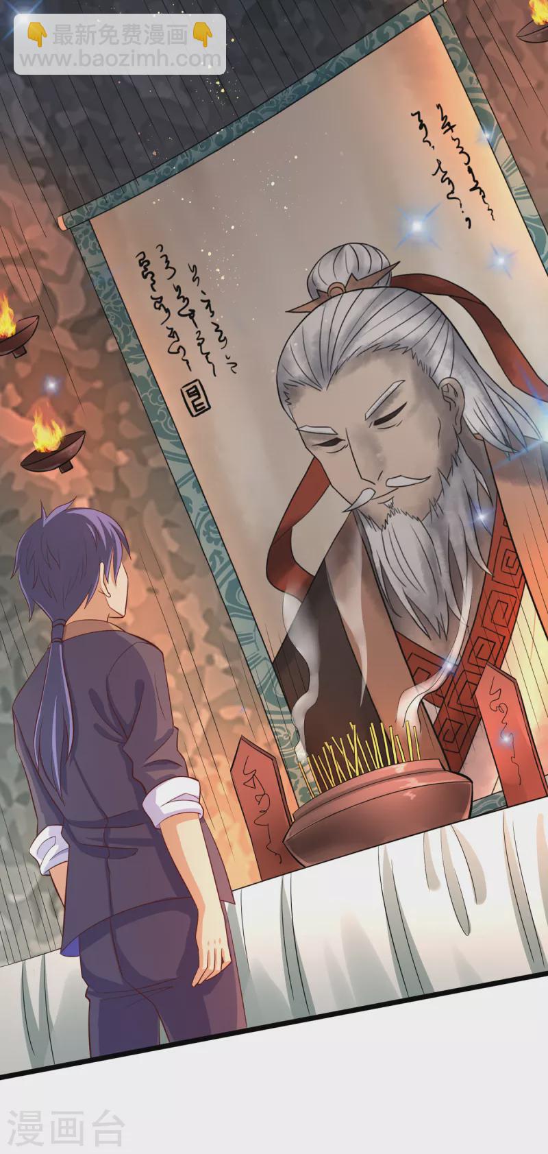 第21话 传承屠龙之力-第41话