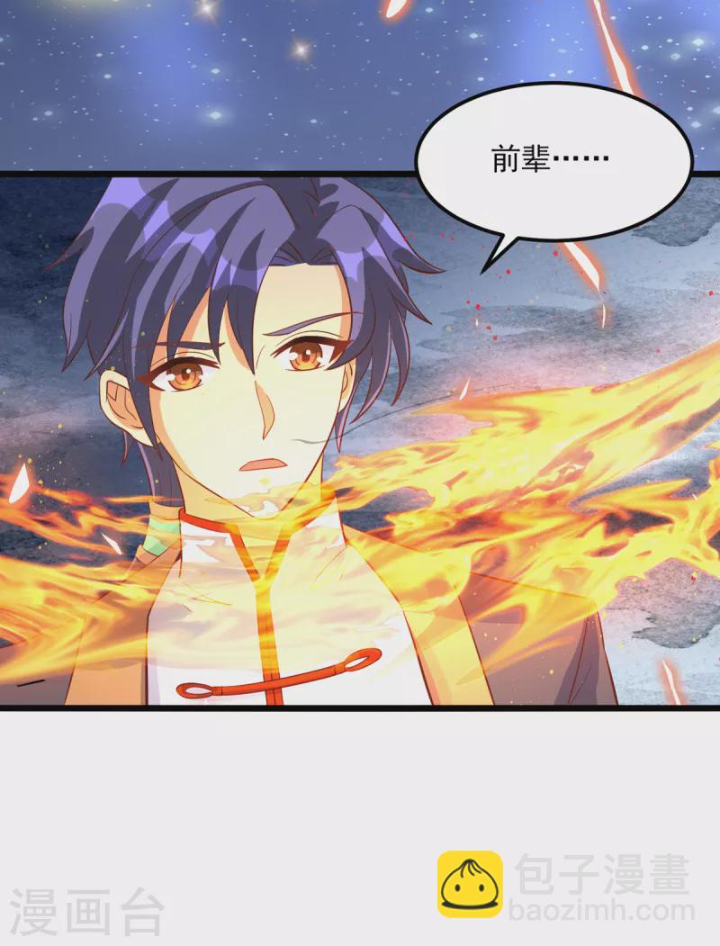 第21话 传承屠龙之力-第41话