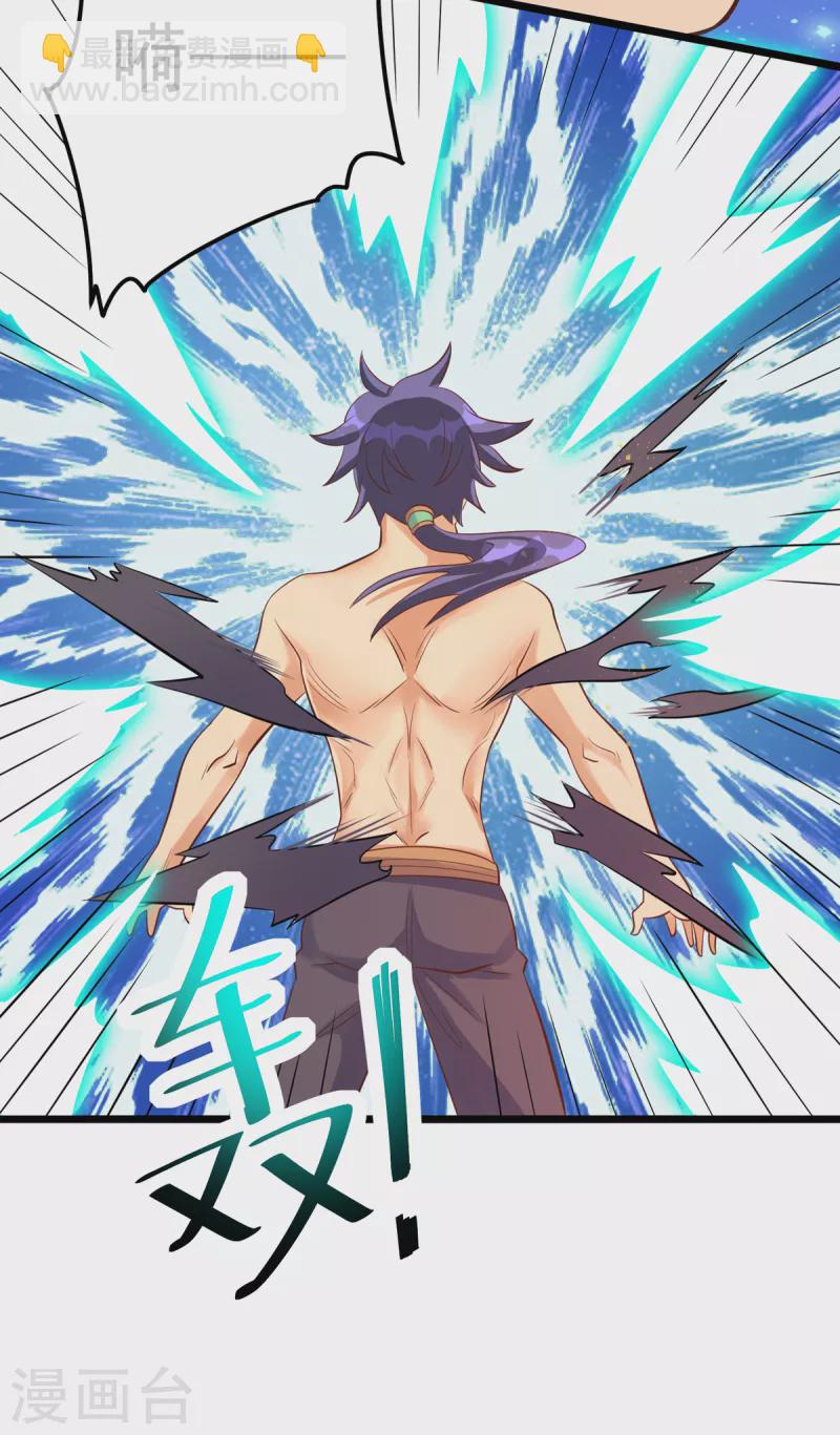 第21话 传承屠龙之力-第41话