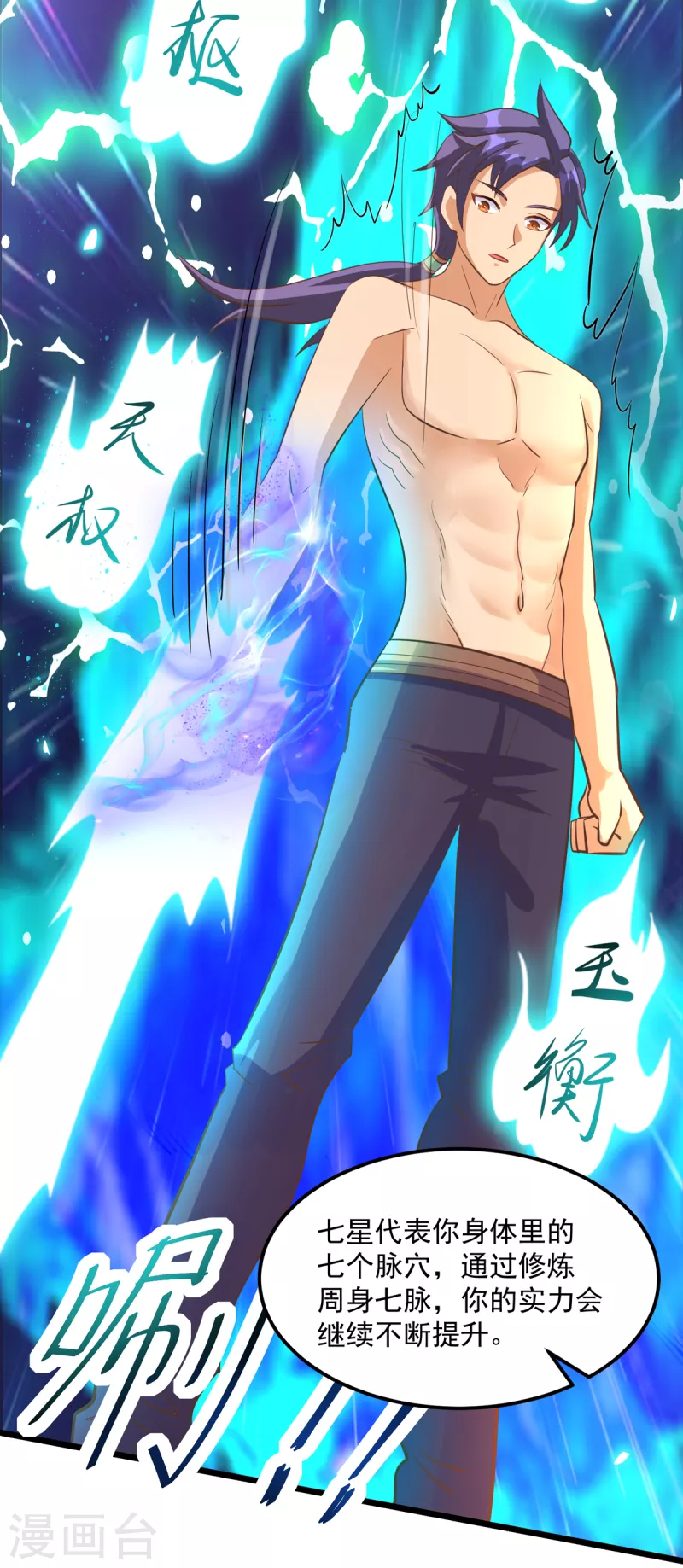 第21话 传承屠龙之力-第41话