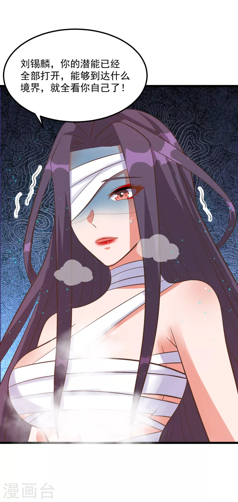 第21话 传承屠龙之力-第41话