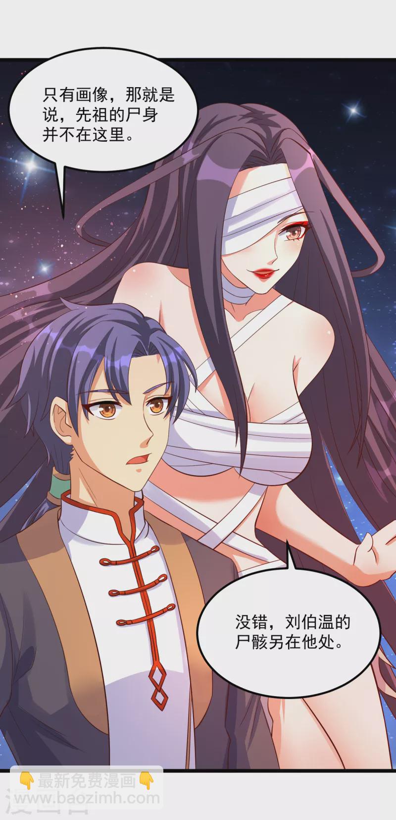 第21话 传承屠龙之力-第41话