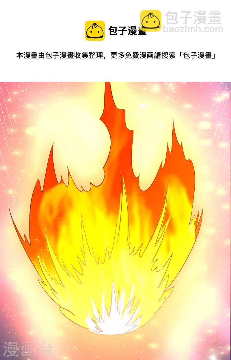 第21话 传承屠龙之力-第41话