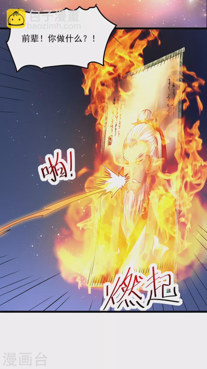 第21话 传承屠龙之力-第41话