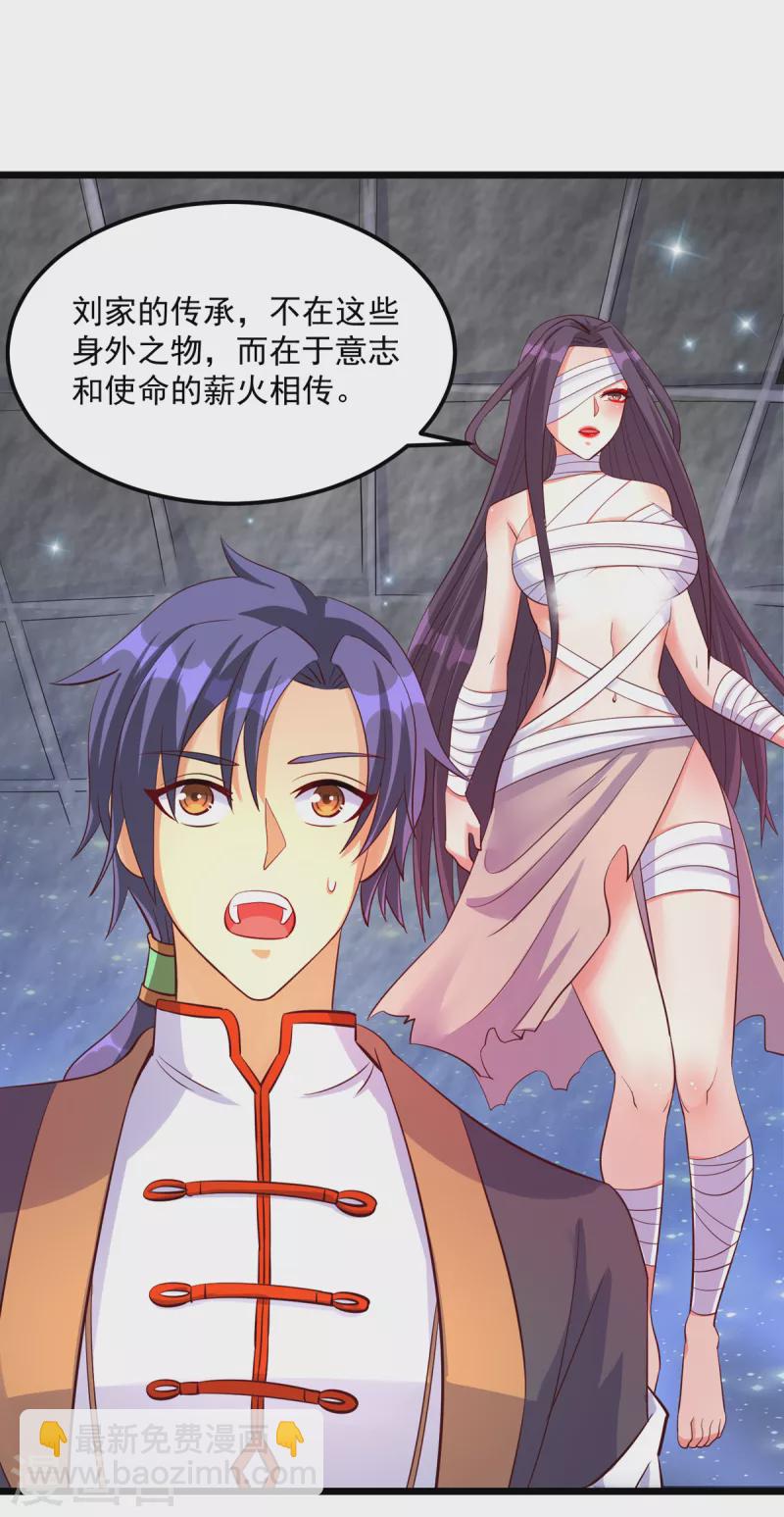 第21话 传承屠龙之力-第41话